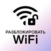 WiFi Instabridge