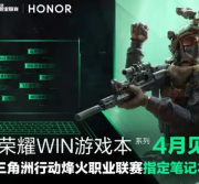 Ноутбук Honor WIN: Новый стандарт в киберспорте