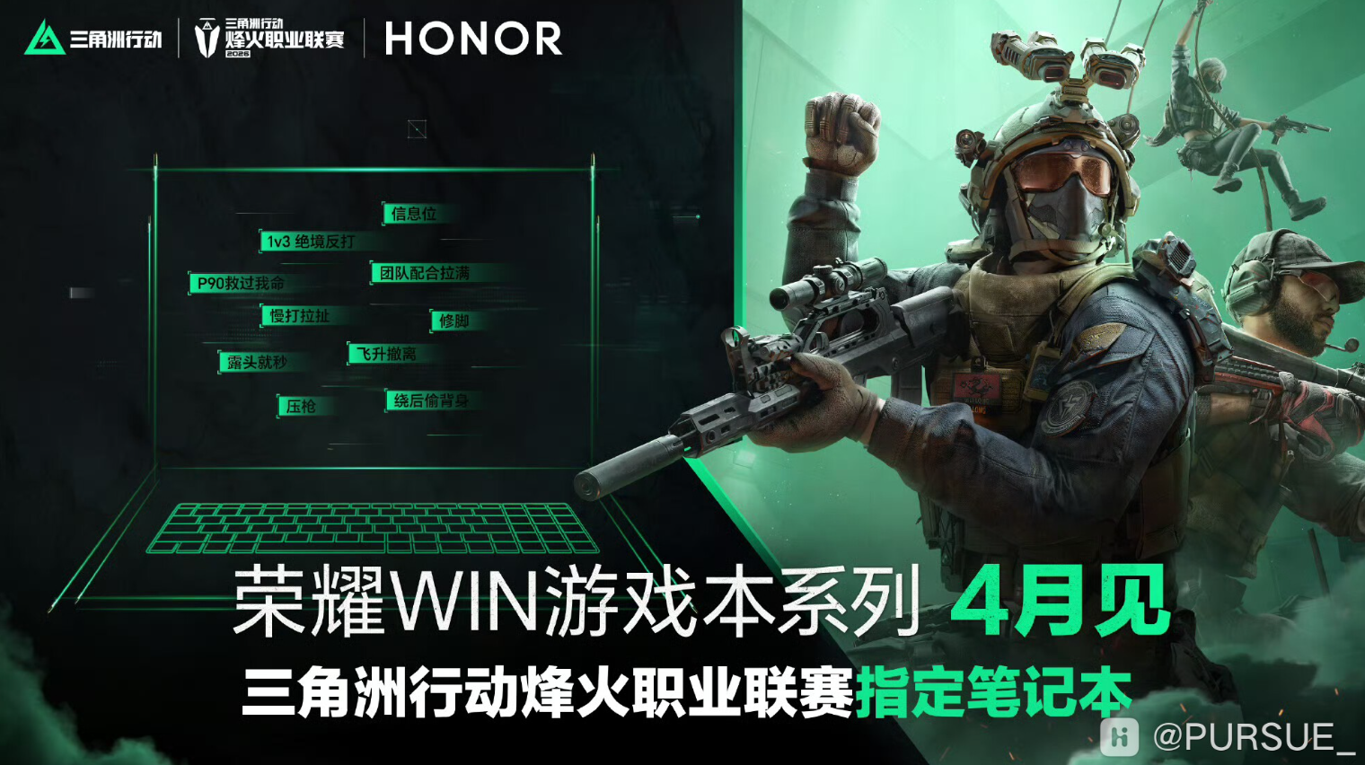 Ноутбук Honor WIN: Новый стандарт в киберспорте
