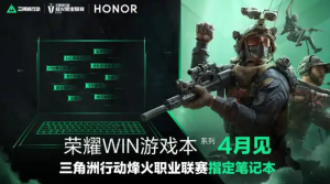 Ноутбук Honor WIN: Новый стандарт в киберспорте